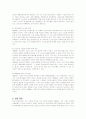 YES24의 마케팅과 성공요인 분석 19페이지