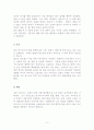 유아 질병 종류의 특징 3페이지