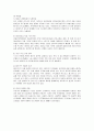 현대카드의 전략 분석 및 평가와 발전 방향 6페이지