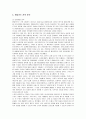 현대카드의 전략 분석 및 평가와 발전 방향 7페이지