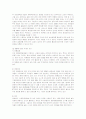 SSM(기업형 슈퍼마켓)의 실태 및 문제점과 방안 5페이지