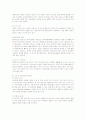 싱가포르의 관광자원과 마케팅 분석 4페이지