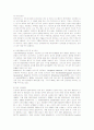 싱가포르의 관광자원과 마케팅 분석 6페이지