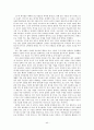 물부족해결방안과 물산업 발전방안 44페이지
