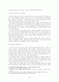 물부족해결방안과 물산업 발전방안 52페이지