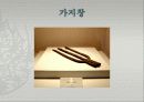 제4의제국 3권분량 PPT발표  18페이지