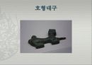 제4의제국 3권분량 PPT발표  21페이지