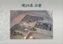 제4의제국 3권분량 PPT발표  28페이지