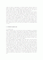 도박중독의 원인, 실태, 사례, 문제점과 대책 4페이지