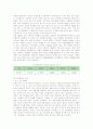 도박중독의 원인, 실태, 사례, 문제점과 대책 5페이지