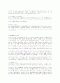 청소년 인터넷중독의 실태 및 문제점과 방안 12페이지