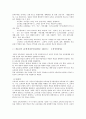 [교육학]우리나라교육과정의역사적변천 6페이지