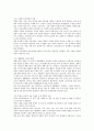 [교육학]우리나라교육과정의역사적변천 11페이지