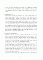 반덤핑과 관련사례 및 국제경제에 미치는 영향 8페이지