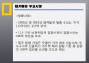 중국투자론(환경산업) 16페이지