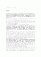 미국의 세계전략과 동북아전략 및 행정부에 따른(오바마 정부 등) 미국의 한반도 안보정책 19페이지