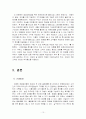 한국GM 쉐보레 마케팅 전략 분석 및 문제점과 개선 방안 10페이지