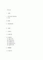 스타벅스와 카페베네(까페베네) 의 SWOT, 디자인, 마케팅, 4P, STP, 상품기획 분석 2페이지