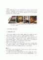 스타벅스와 카페베네(까페베네) 의 SWOT, 디자인, 마케팅, 4P, STP, 상품기획 분석 15페이지