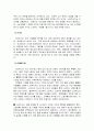 스타벅스와 카페베네(까페베네) 의 SWOT, 디자인, 마케팅, 4P, STP, 상품기획 분석 24페이지