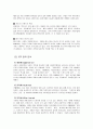 스타벅스와 카페베네(까페베네) 의 SWOT, 디자인, 마케팅, 4P, STP, 상품기획 분석 32페이지
