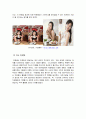 스타벅스와 카페베네(까페베네) 의 SWOT, 디자인, 마케팅, 4P, STP, 상품기획 분석 36페이지