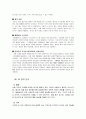 스타벅스와 카페베네(까페베네) 의 SWOT, 디자인, 마케팅, 4P, STP, 상품기획 분석 40페이지