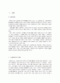 국내외 소셜커머스 (페이스북 딜스, 리빙소셜, 그루폰, 티켓몬스터, 쿠팡 등) 업체 분석 및 소셜커머스 시장 동향과 한계점 그리고 그루폰의 한국 진출과 전망 4페이지