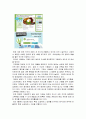 국내외 소셜커머스 (페이스북 딜스, 리빙소셜, 그루폰, 티켓몬스터, 쿠팡 등) 업체 분석 및 소셜커머스 시장 동향과 한계점 그리고 그루폰의 한국 진출과 전망 11페이지