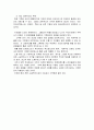 국내외 소셜커머스 (페이스북 딜스, 리빙소셜, 그루폰, 티켓몬스터, 쿠팡 등) 업체 분석 및 소셜커머스 시장 동향과 한계점 그리고 그루폰의 한국 진출과 전망 20페이지