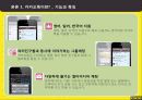 카카오톡 마케팅 성공 전략 (SWOT, STP, 4P) 및 향후 업계 전망 분석과 대응 방안 6페이지