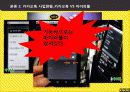 카카오톡 마케팅 성공 전략 (SWOT, STP, 4P) 및 향후 업계 전망 분석과 대응 방안 16페이지