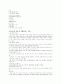 웃음치료의 기본개념과  진행과정 및 기본안내 1페이지