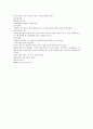 웃음치료의 기본개념과  진행과정 및 기본안내 2페이지