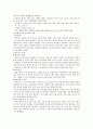 오락치료의 개념과 목적 및 간호사의 역할과 진행과정 3페이지