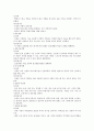 아동의 정신장애의 정의 및 기준 2페이지