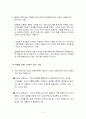 리더십론 - 중간고사 문제와 답안 2페이지