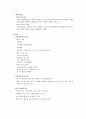 성인간호학 (허혈성 뇌졸중 (뇌경색), 간호사정) 6페이지