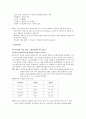 성인간호학 (허혈성 뇌졸중 (뇌경색), 간호사정) 9페이지