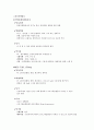 성인간호학 (허혈성 뇌졸중 (뇌경색), 간호사정) 12페이지