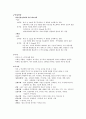 성인간호학 (허혈성 뇌졸중 (뇌경색), 간호사정) 15페이지