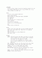 성인간호학 (허혈성 뇌졸중 (뇌경색), 간호사정) 18페이지