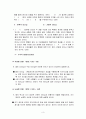 리더십론 - 기말고사 문제와 답안 3페이지