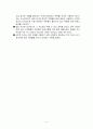 리더십론 - 기말고사 문제와 답안 4페이지