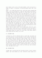 [교육과정][학교교육과정][학교교육][교육정책][공교육][교육개혁]교육과정의 개념, 교육과정의 변천, 교육과정의 구성, 교육과정의 공시형태, 교육과정의 개발모형, 교육과정의 교사 역할, 향후 교육과정의 과제 3페이지