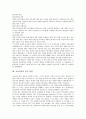 [교육과정][학교교육과정][학교교육][교육정책][공교육][교육개혁]교육과정의 개념, 교육과정의 변천, 교육과정의 구성, 교육과정의 공시형태, 교육과정의 개발모형, 교육과정의 교사 역할, 향후 교육과정의 과제 10페이지