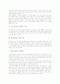 [교육정보화][정보사회][교육선진화]교육정보화의 개념, 교육정보화의 목적, 교육정보화의 추진 방침, 교육정보화의 기반 구축, 교육정보화의 학부모참여, 교육정보화의 고려 사항, 교육정보화의 개선 방안 분석 8페이지