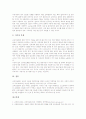 [교육정보화][정보사회][교육선진화]교육정보화의 개념, 교육정보화의 목적, 교육정보화의 추진 방침, 교육정보화의 기반 구축, 교육정보화의 학부모참여, 교육정보화의 고려 사항, 교육정보화의 개선 방안 분석 9페이지