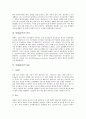 담배(흡연)의 정의, 담배(흡연)의 역사, 담배(흡연)의 성분, 담배(흡연) 내 일산화탄소의 정의, 담배(흡연) 내 일산화탄소의 특성, 담배(흡연) 내 일산화탄소와 건강, 담배(흡연) 내 일산화탄소의 위험성 분석 3페이지