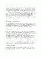 담배(흡연)의 정의, 담배(흡연)의 역사, 담배(흡연)의 성분, 담배(흡연) 내 일산화탄소의 정의, 담배(흡연) 내 일산화탄소의 특성, 담배(흡연) 내 일산화탄소와 건강, 담배(흡연) 내 일산화탄소의 위험성 분석 5페이지